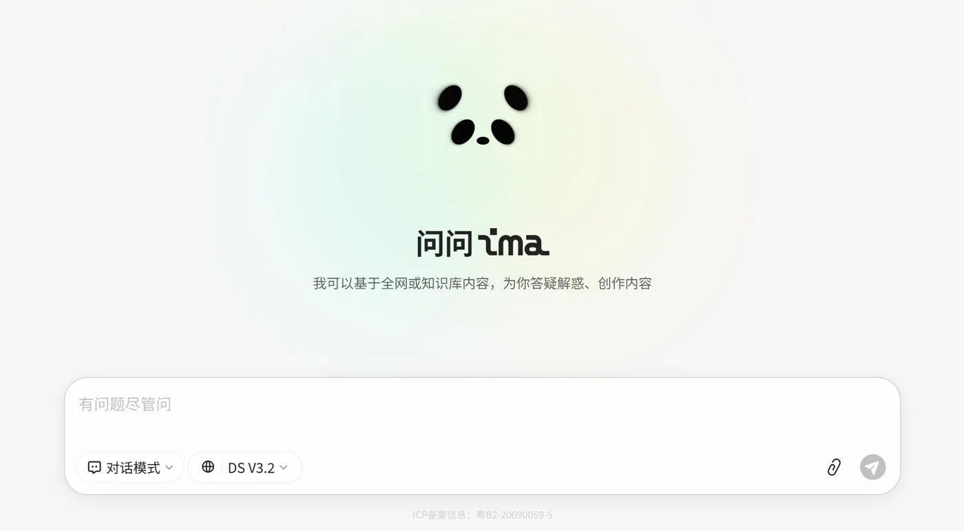 AI 知识库工具：基于全网或知识库内容答疑解惑、创作内容
