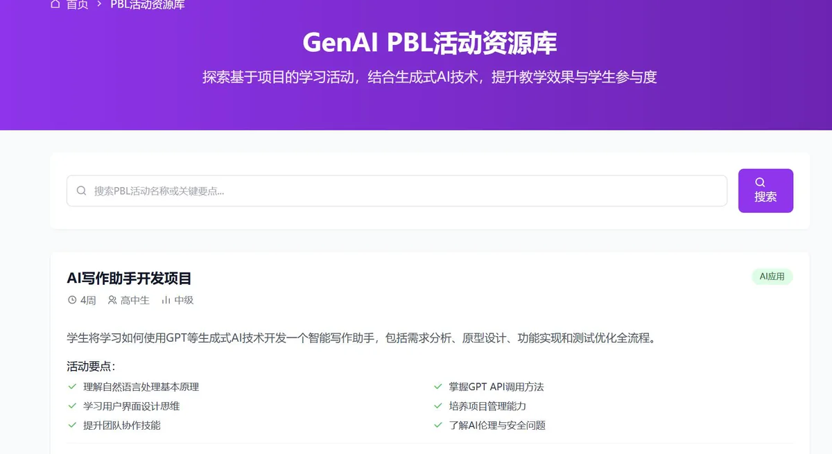利昂 GenAI 电子资源库:集成国内主流大模型、智能体与完整课程资源