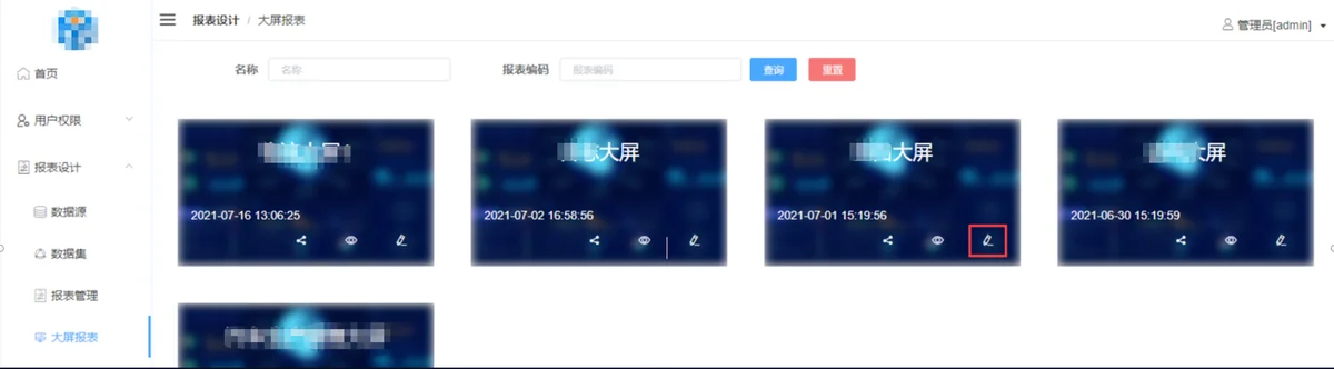 大屏报表管理：报表设计与数据源统一入口