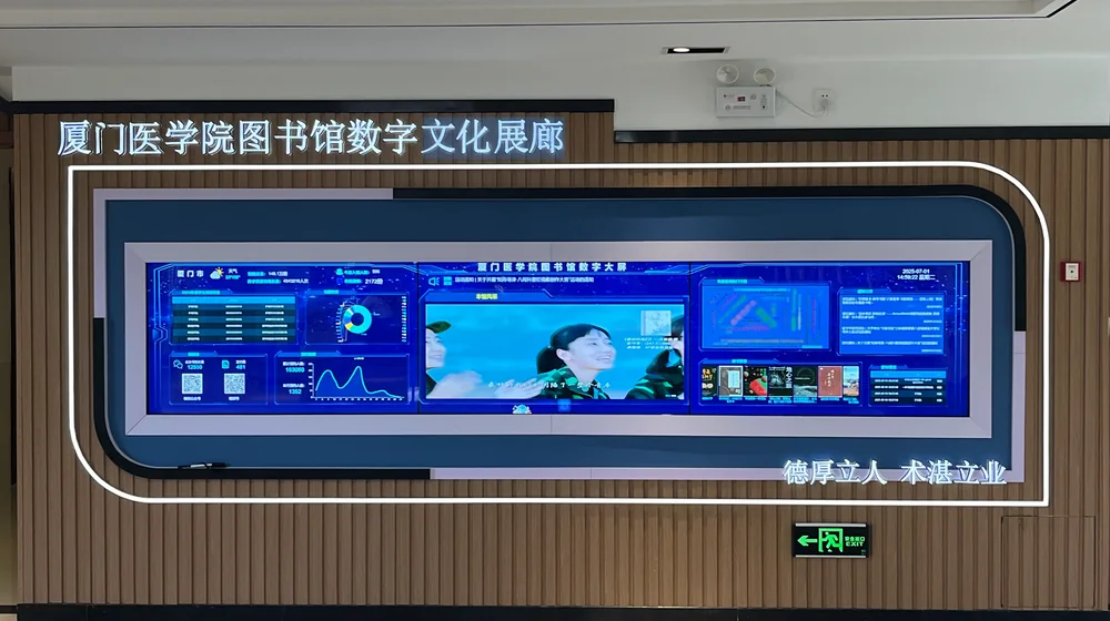 厦门医学院数字文化展厅：弧形拼接大屏实拍
