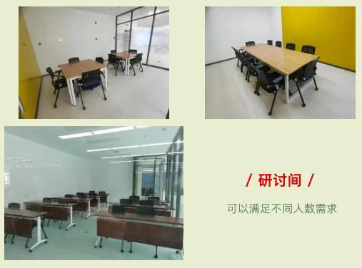 多种规格的研讨间，满足不同人数需求