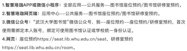 系统公告与登录界面:图书馆验证、统一身份认证双通道