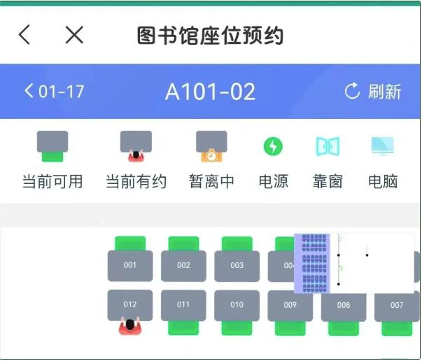 座位预约选座界面:当前可用、暂离中、电源、靠窗等状态一目了然