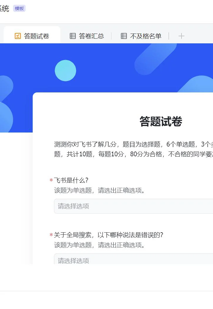 馆员知识测评：答题试卷与答卷汇总