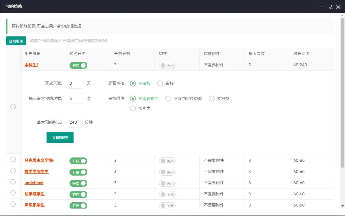 空间类型管理:创意空间、研讨间、音乐赏析室、自习室、会议室
