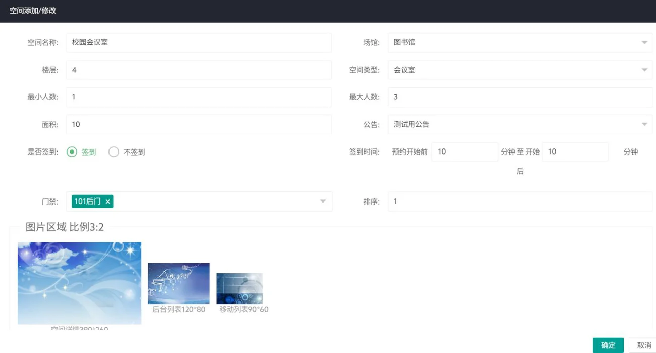 预约策略:按用户身份逐条配置预约规则