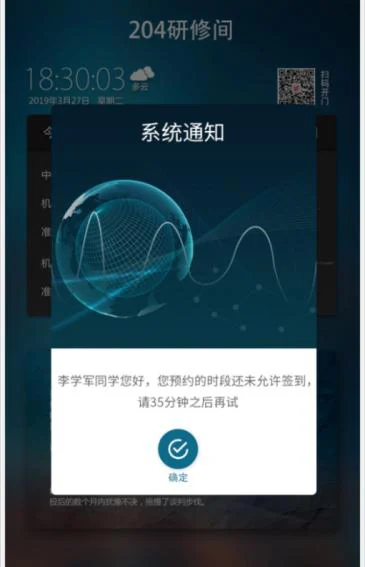 预约时间未到刷卡:平板提醒读者预约时间未到