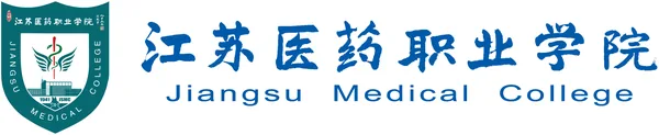 江苏医药职业学院