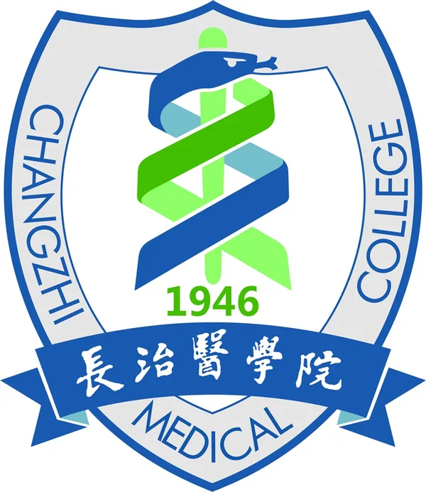 长治医学院