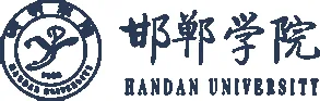 邯郸学院