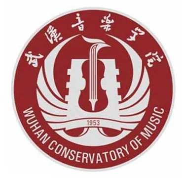 武汉音乐学院