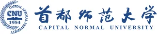 首都师范大学