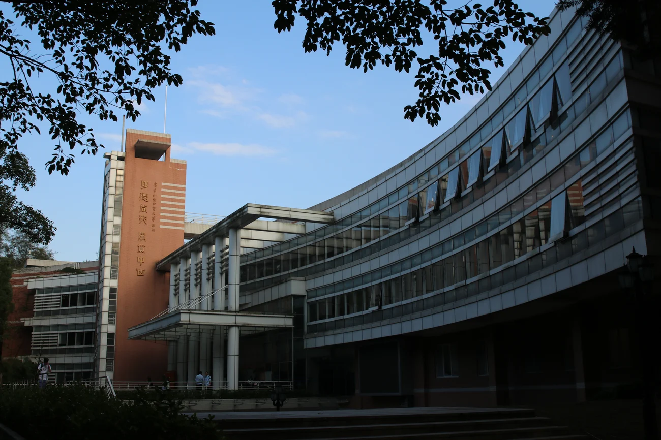 广东外语外贸大学图书馆