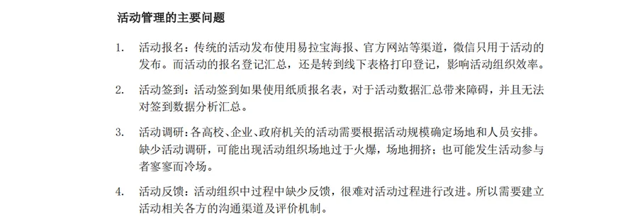 利昂活动预约系统