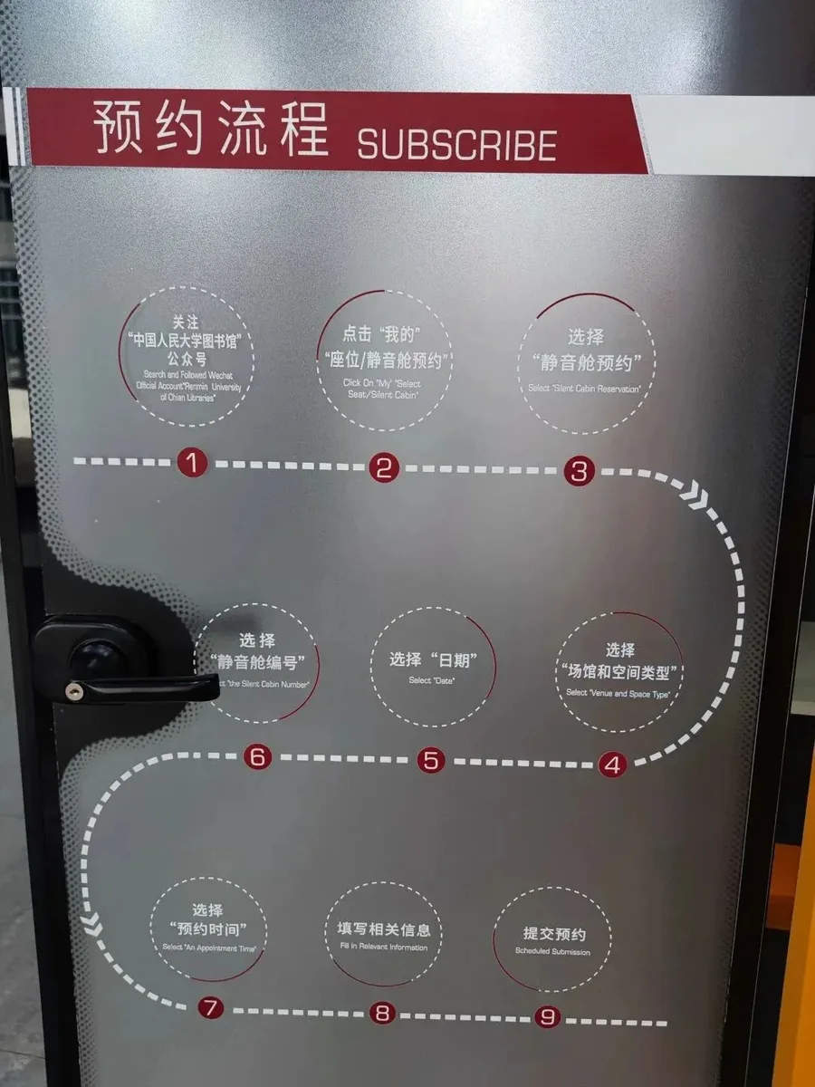 中国人民大学校内静音舱实现校园全方位覆盖!