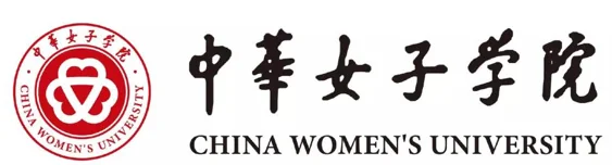 中华女子学院