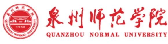 泉州师范学院