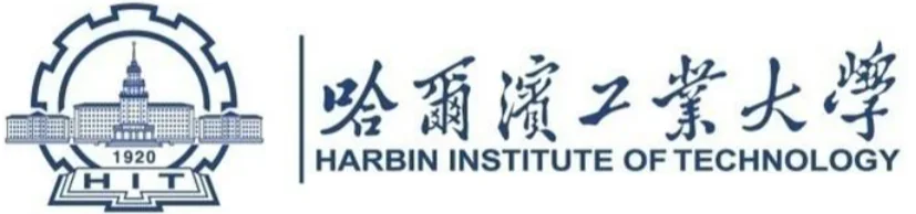哈尔滨工业大学（威海）