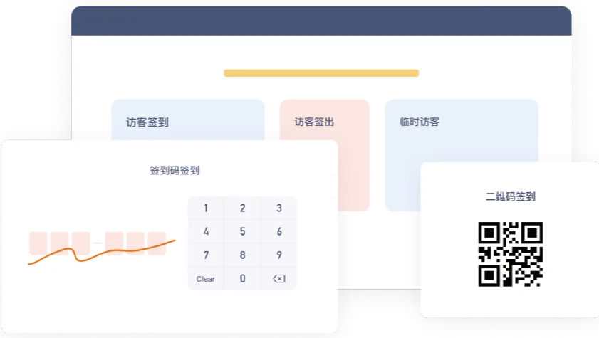 灵活的签到方式