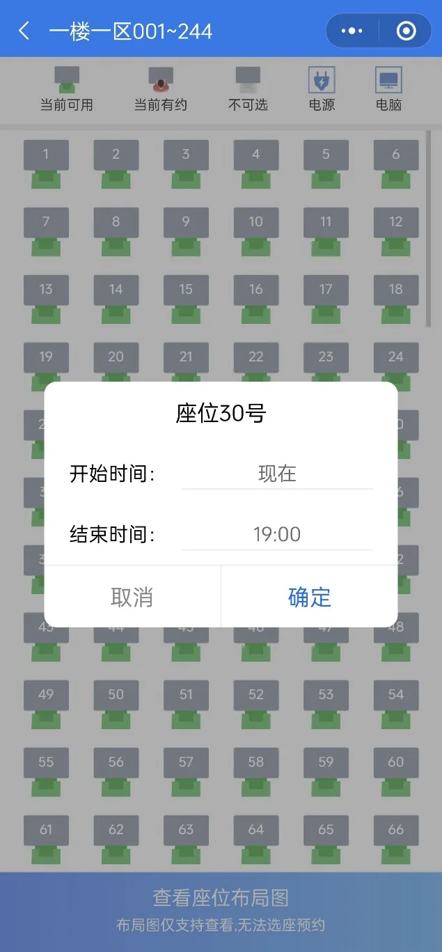 选择预约起止时间